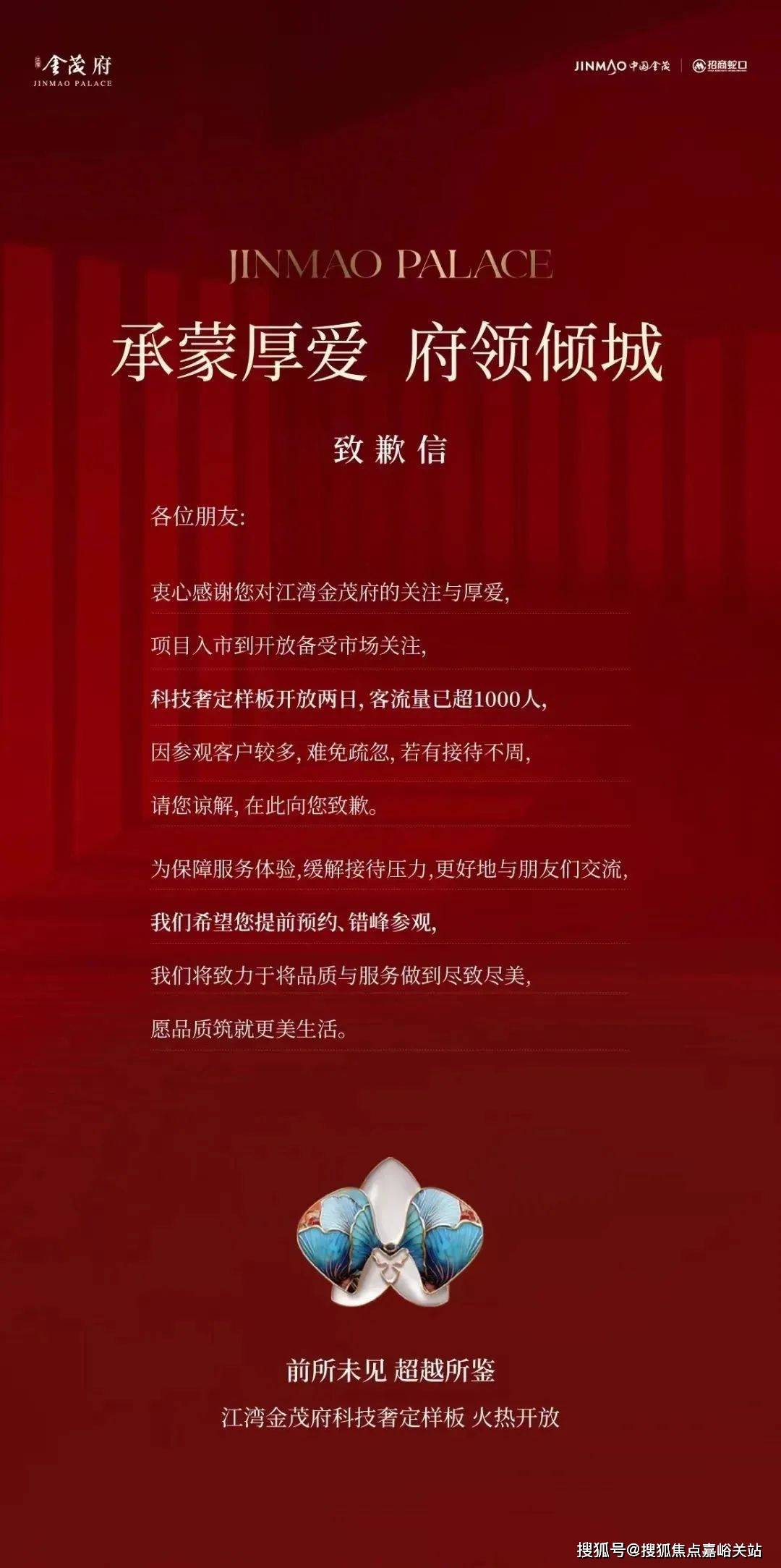 营销中心)楼盘欢迎您-小区环境-户型-价格-地址-楼盘详情-周边配套开元棋牌江湾金茂府(售楼处)首页网站-2025江湾金茂府销售中心((图10) 营销中心)楼盘欢迎您-小区环境-户型-价格-地址-楼盘详情-周边配套开元棋牌江湾金茂府(售楼处)首页网站-2025江湾金茂府销售中心((图10)