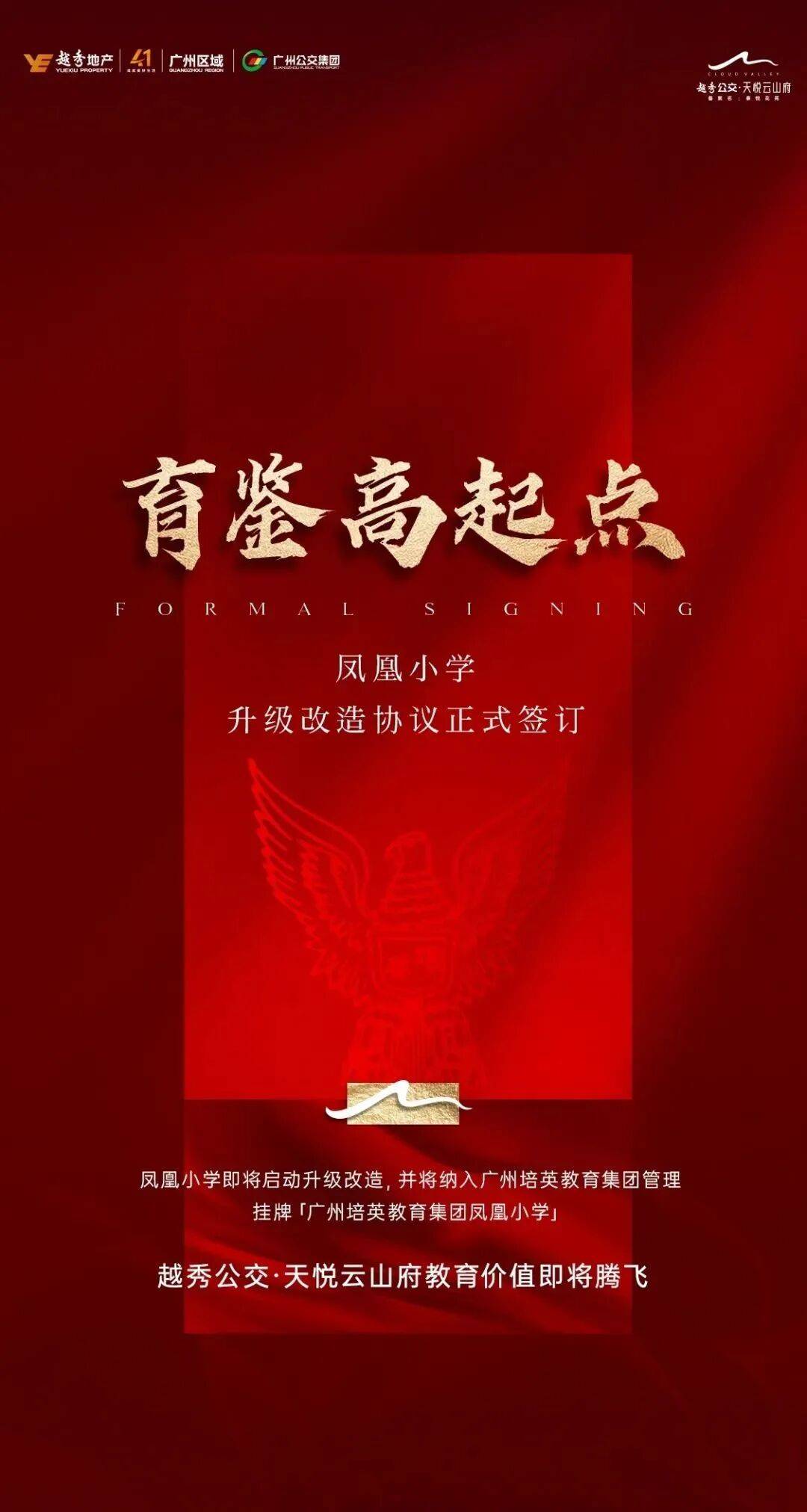 销中心地址-楼盘详情·最新价格-户型图-容积率@2025129最新售楼处✦AI热搜开元棋牌app越秀公交天悦云山府售楼处电话(越秀公交天悦云山府首页网站)欢迎您-营(图7)